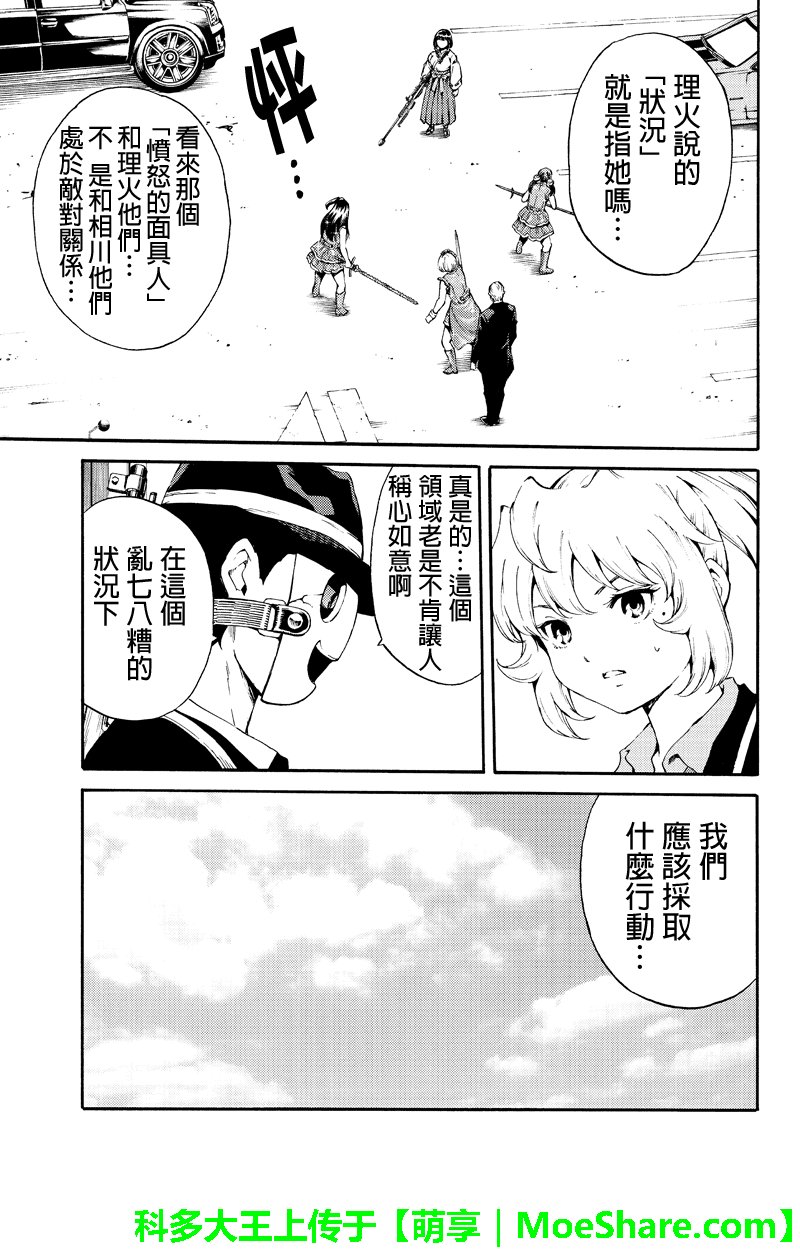 第181话