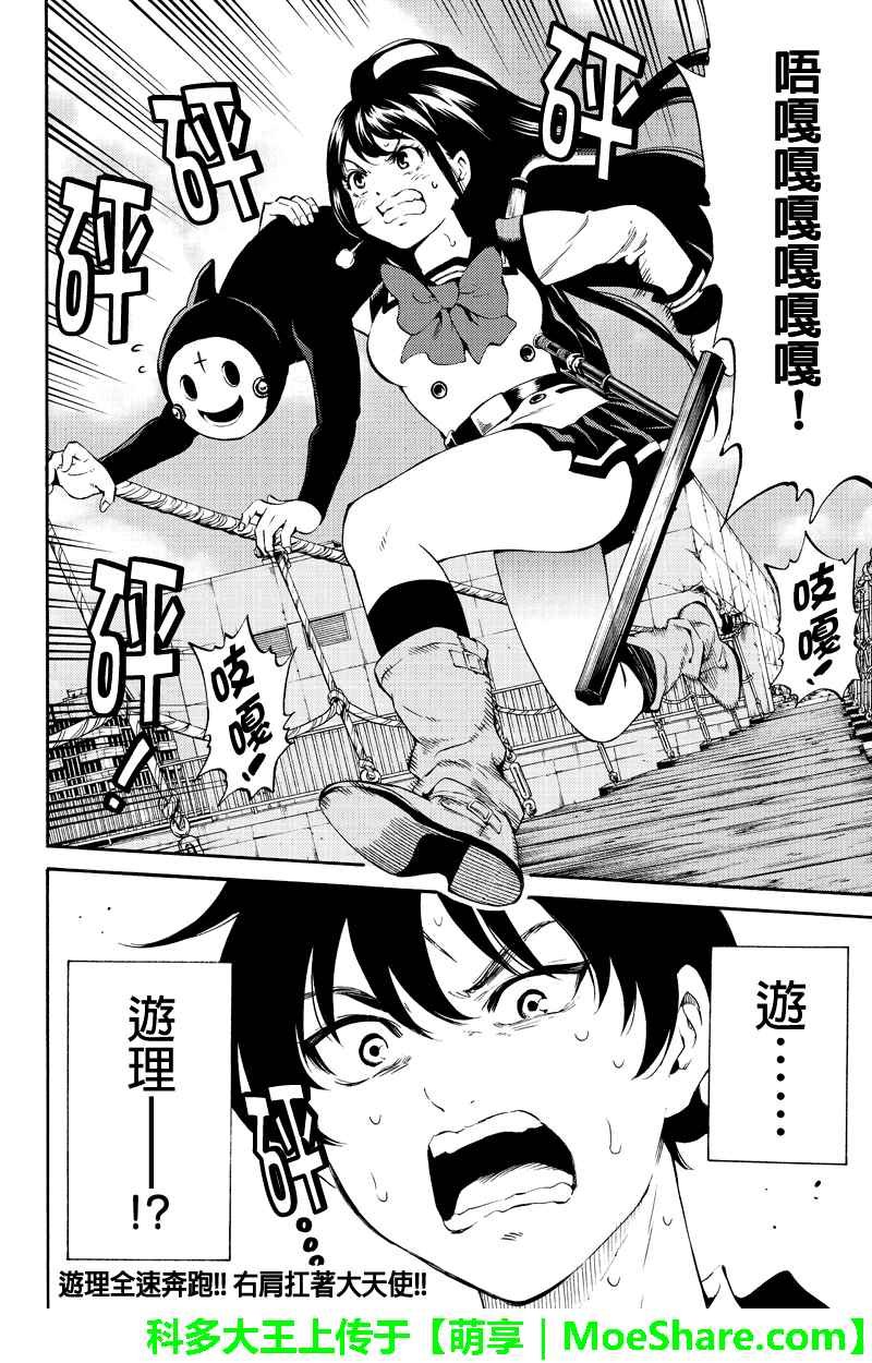 第181话