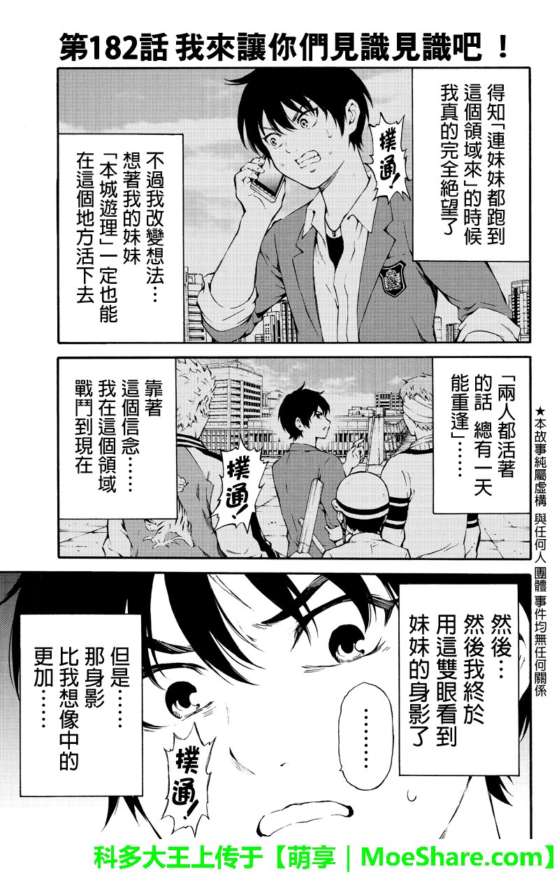 第182话