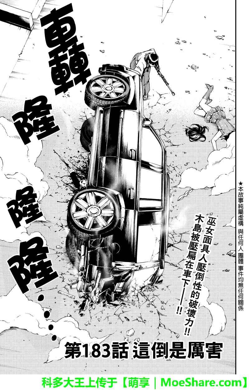 第183话