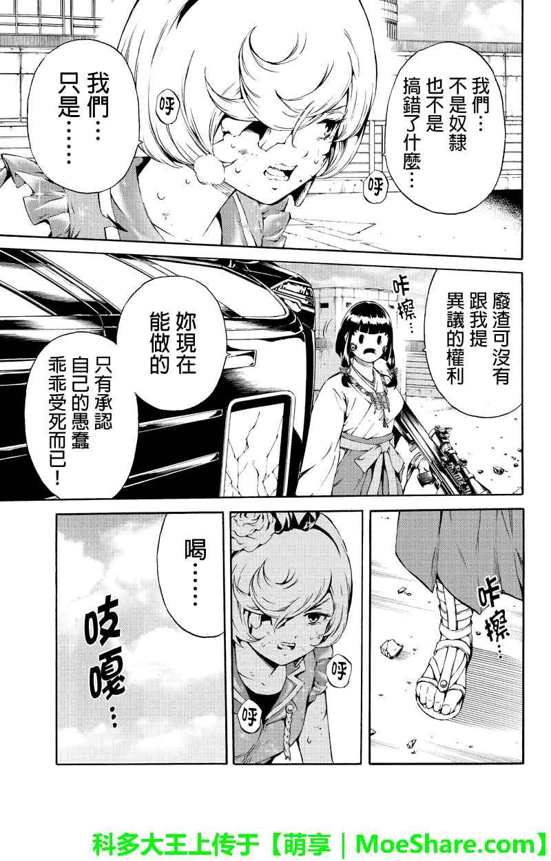 第183话