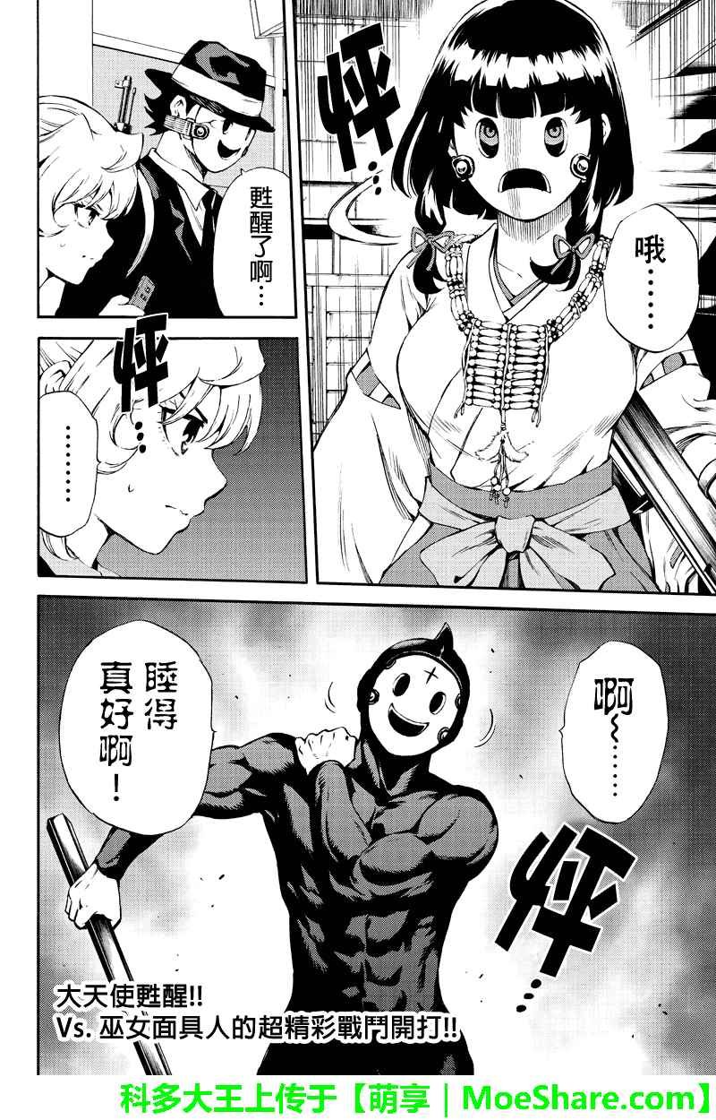 第183话