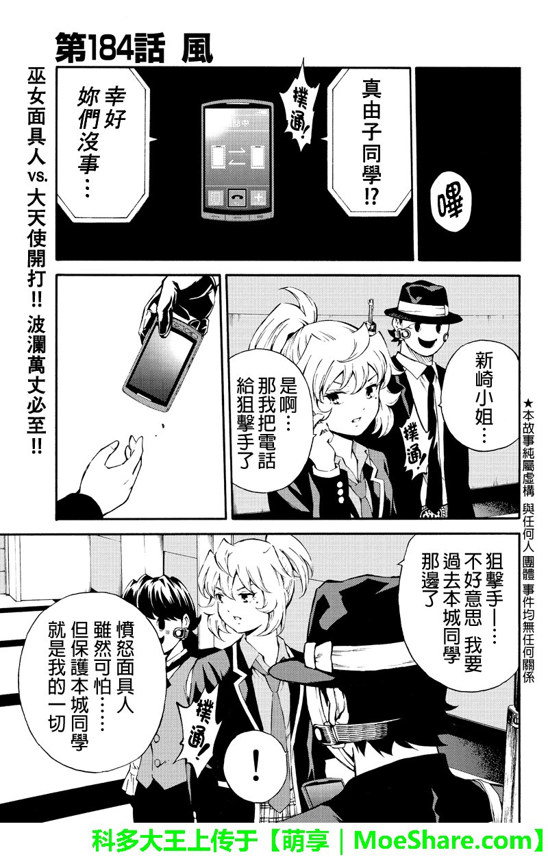 第184话