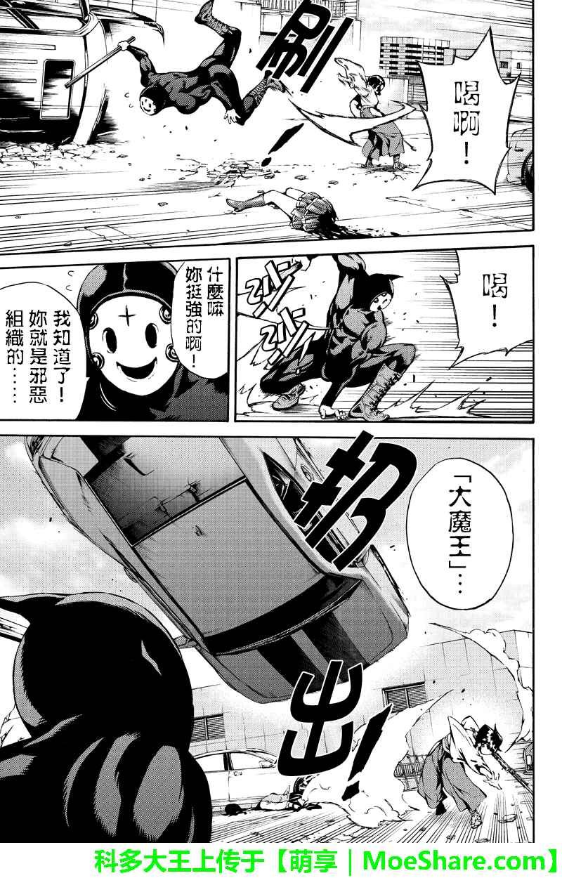 第184话