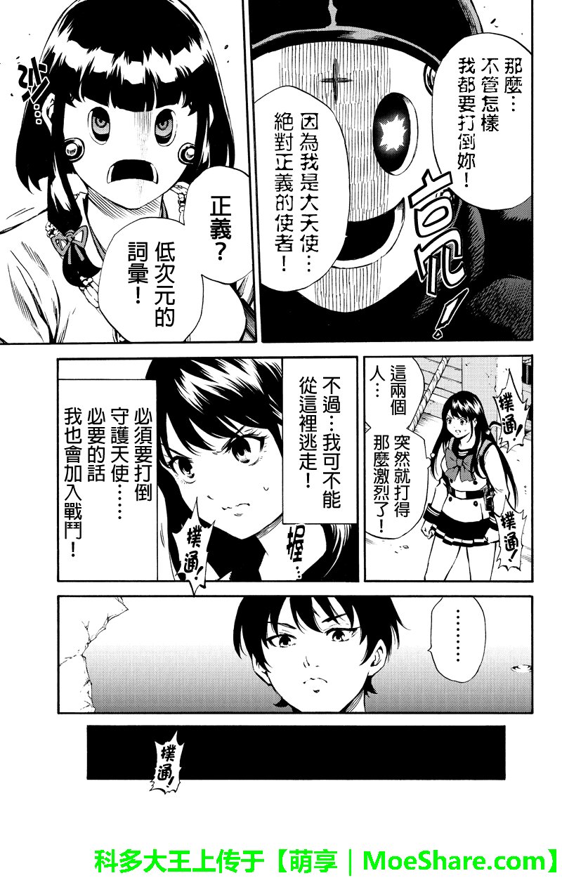 第184话