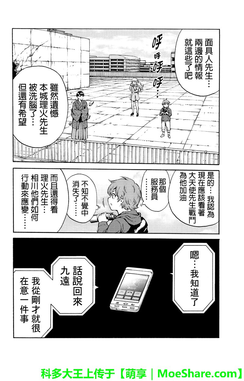 第184话