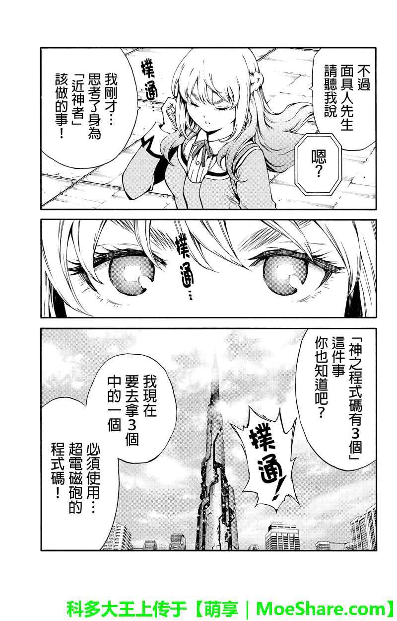 第184话