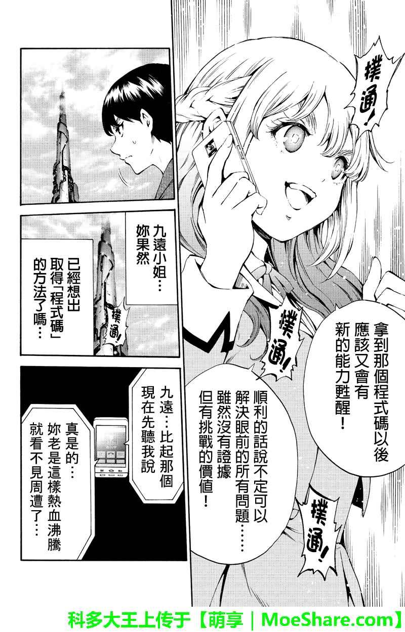 第184话