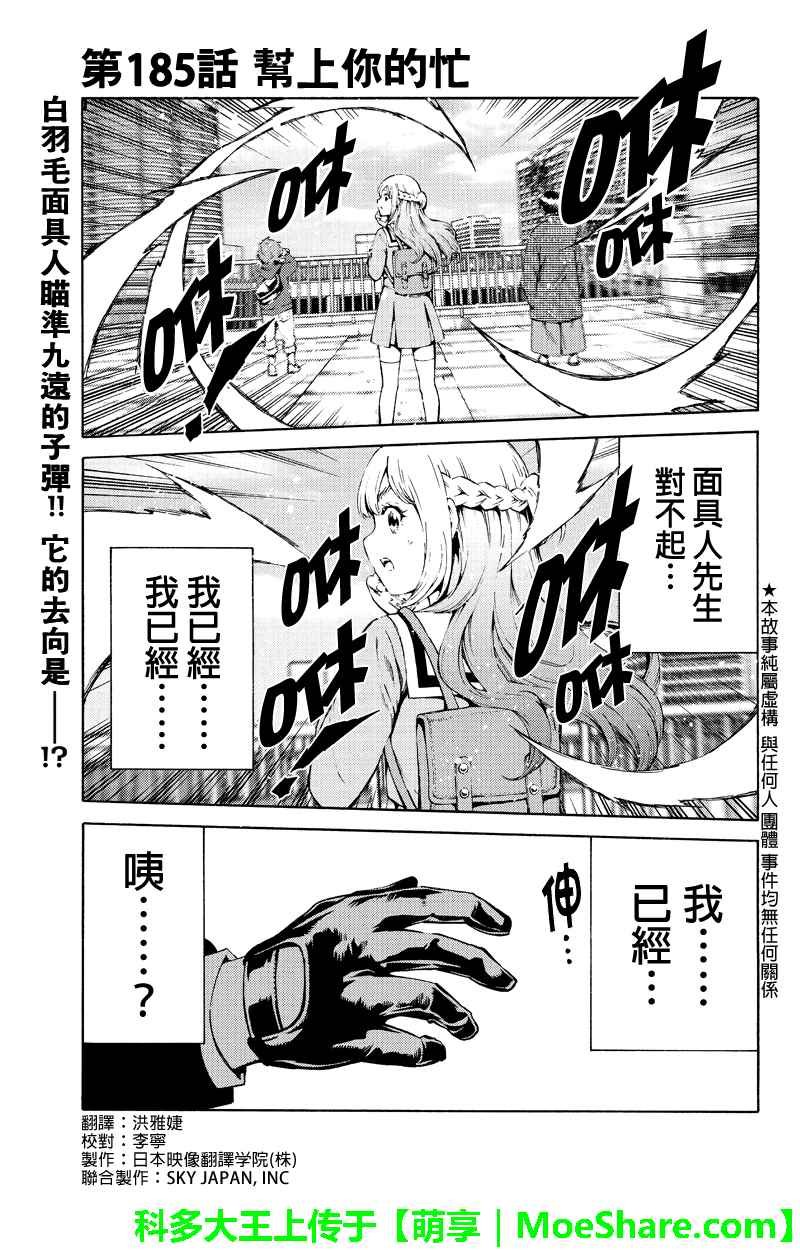 第185话