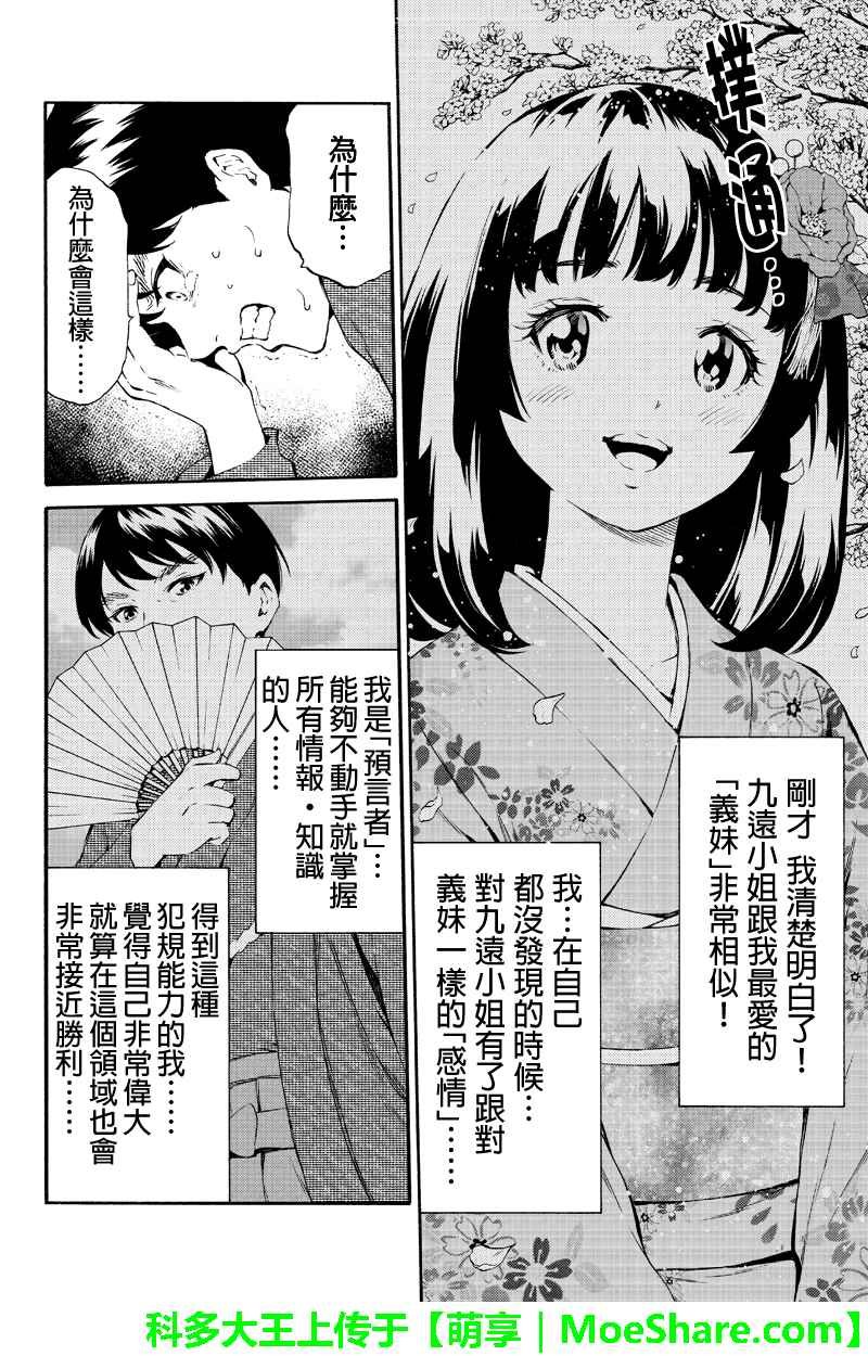 第186话