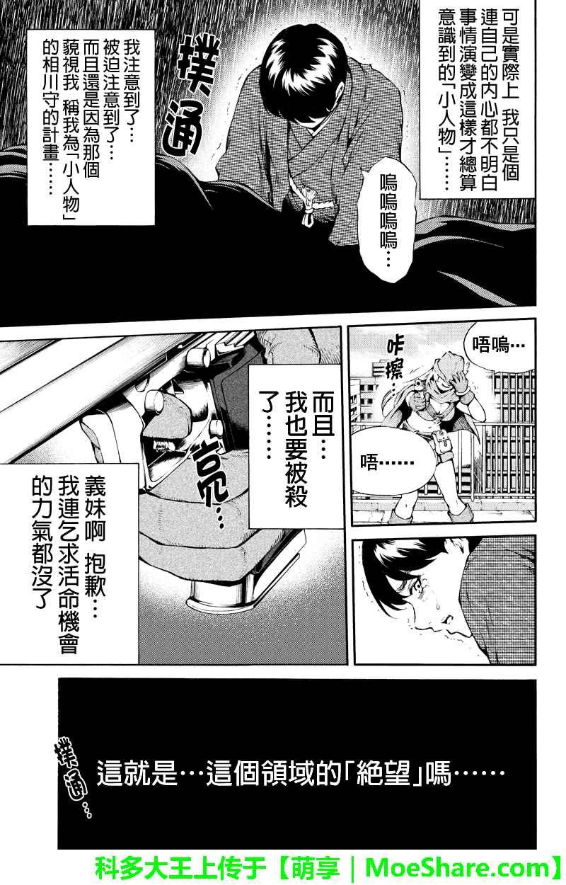 第186话