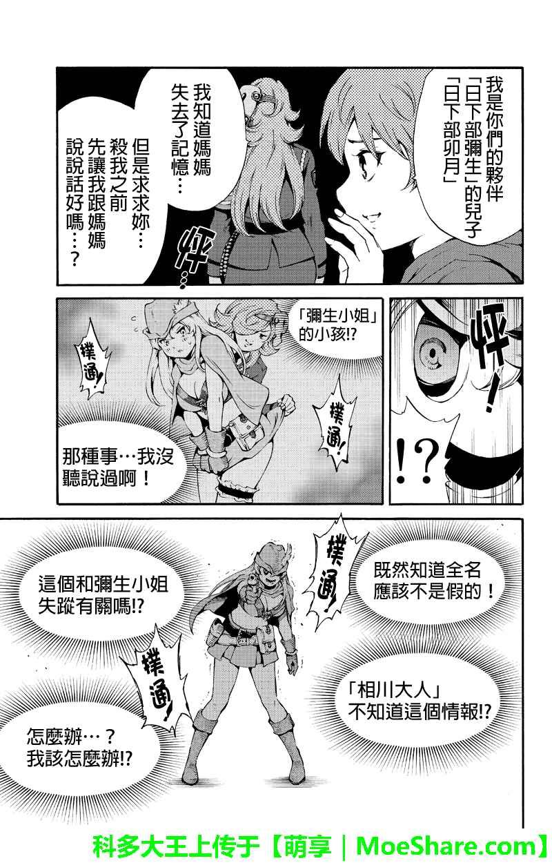 第186话