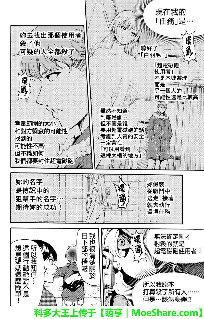 第186话