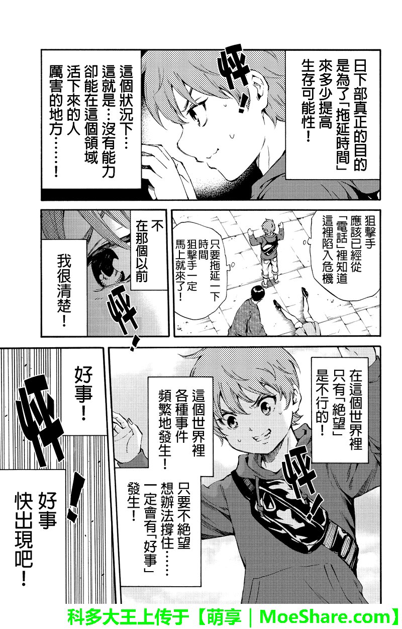 第186话
