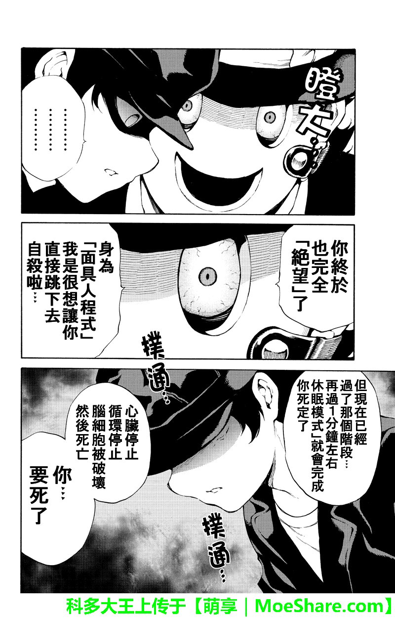 第187话