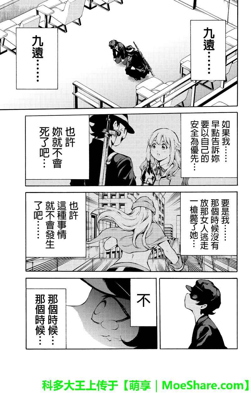 第187话