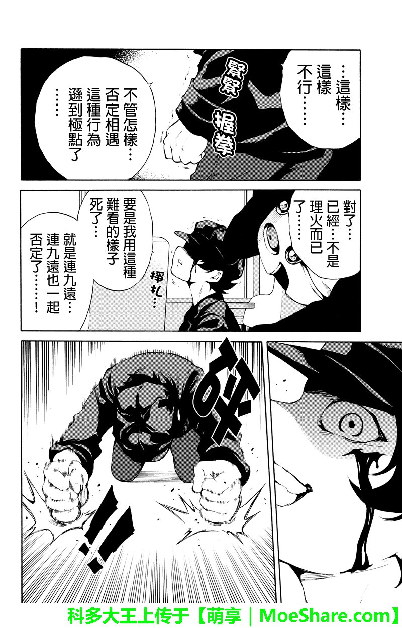 第187话