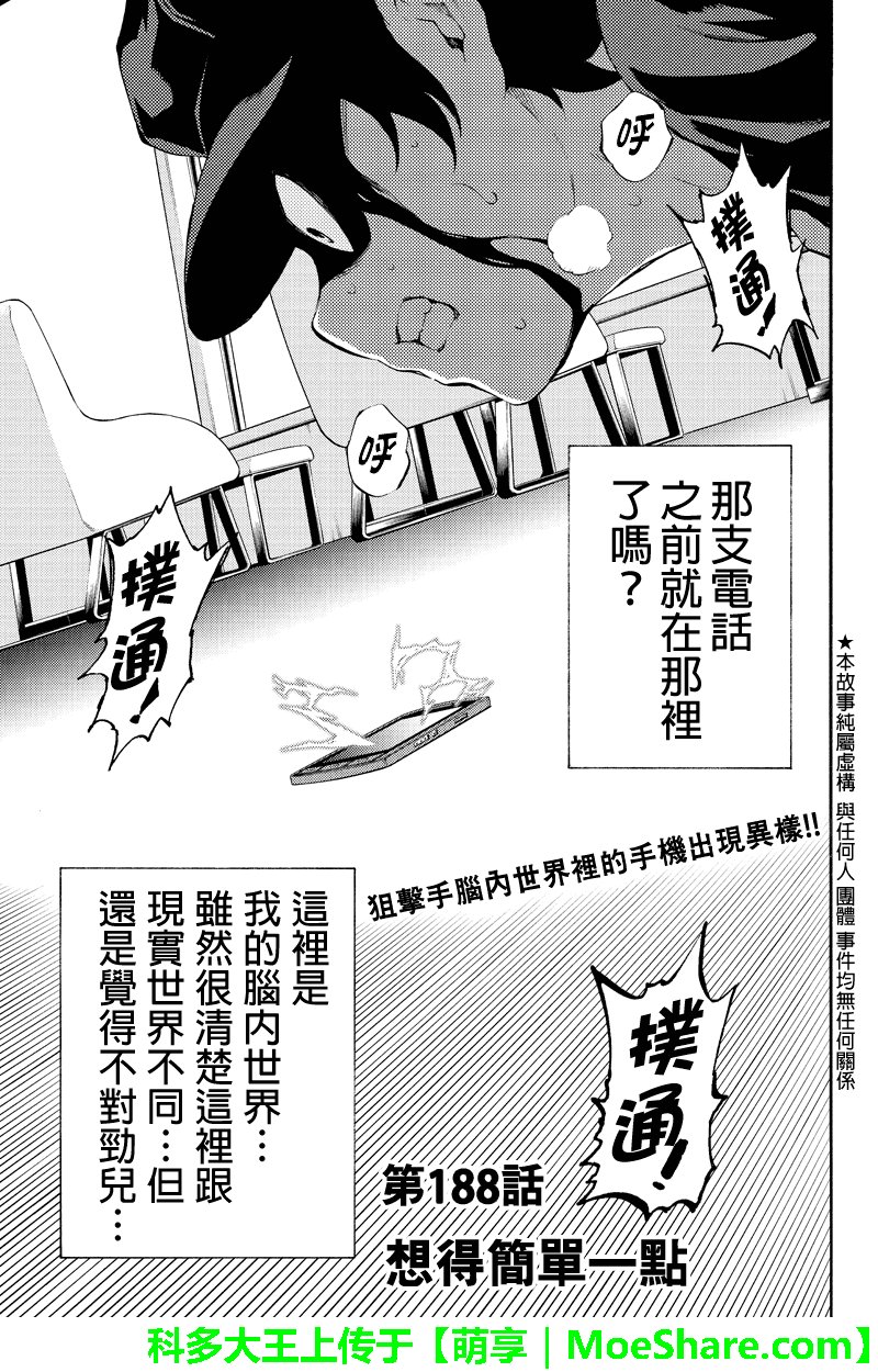 第188话