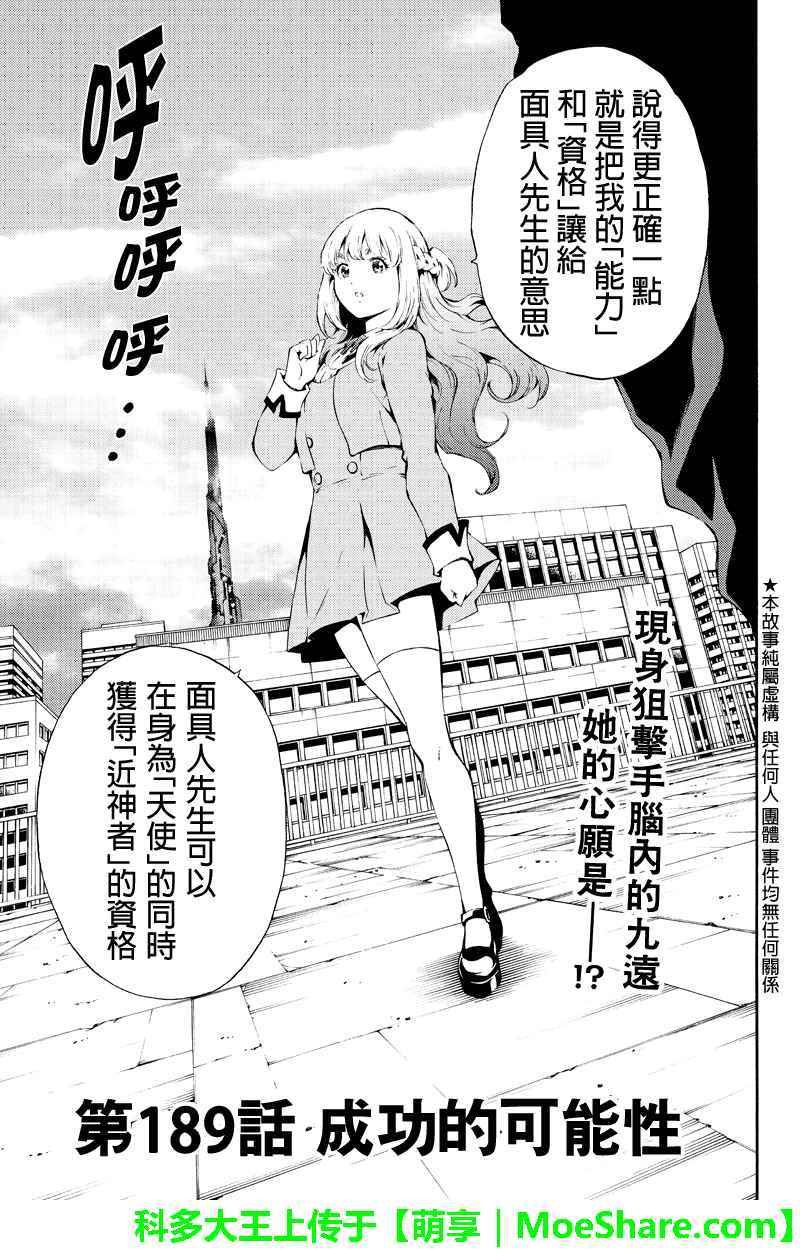 第189话