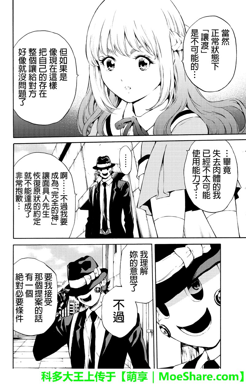 第189话
