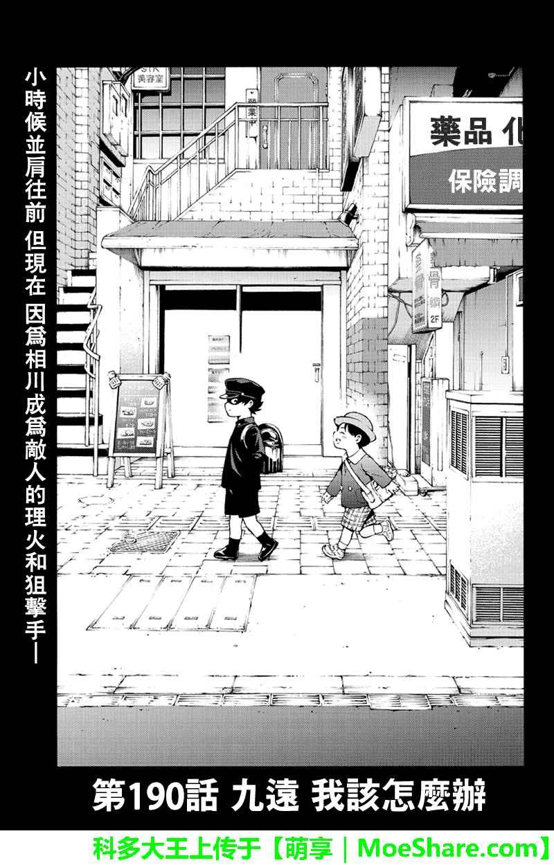第190话