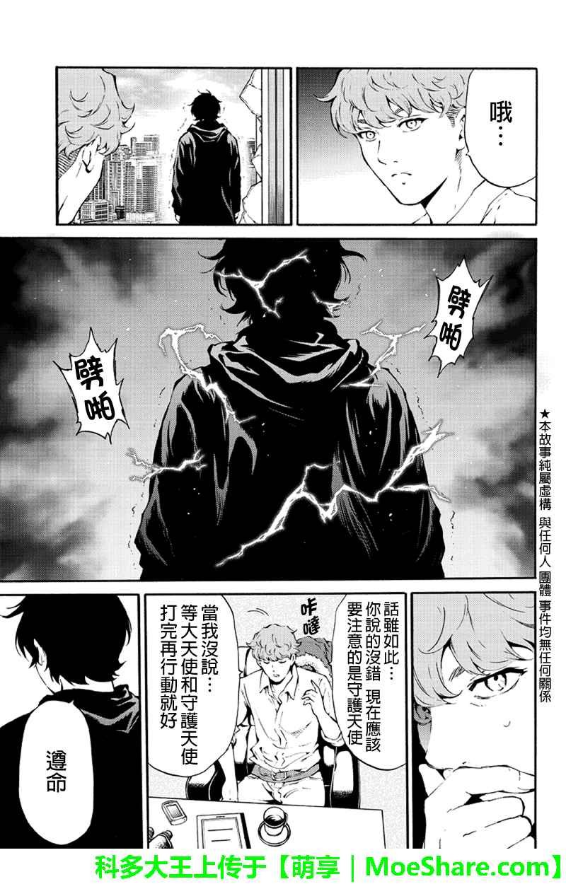 第190话