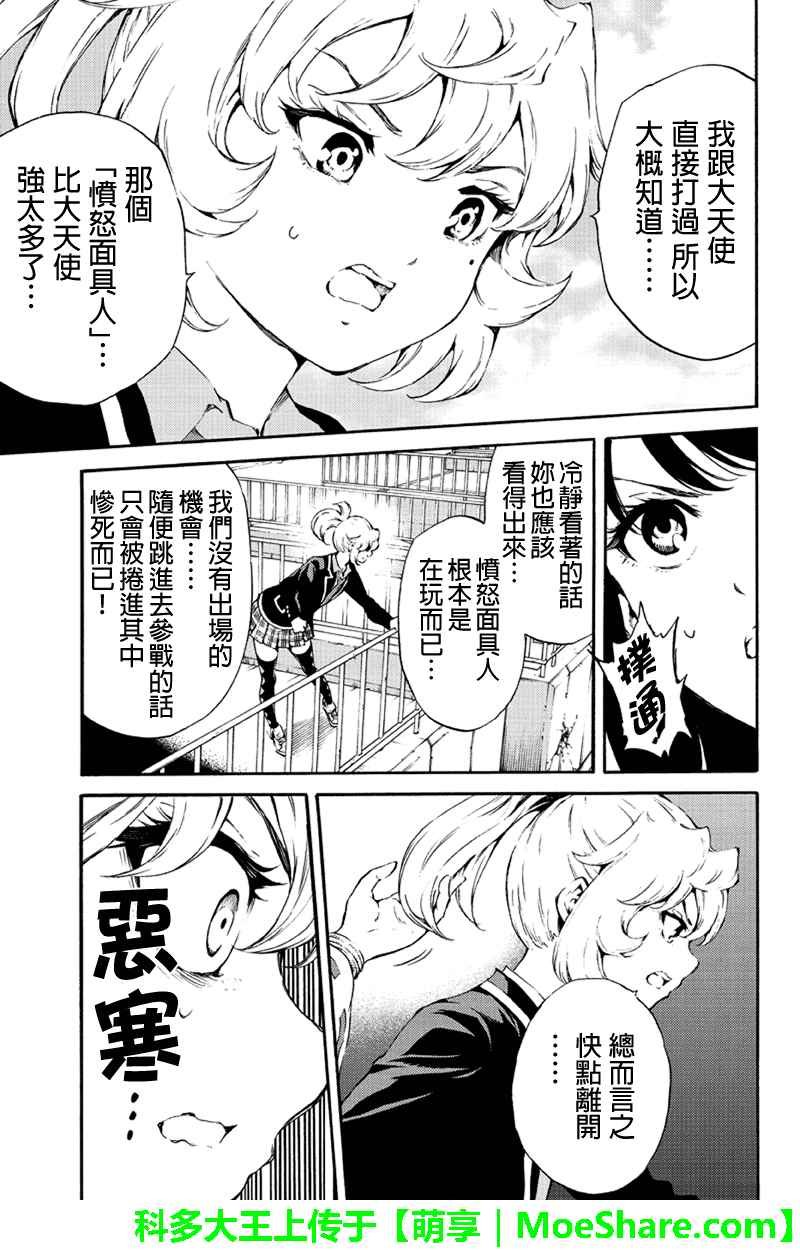 第190话