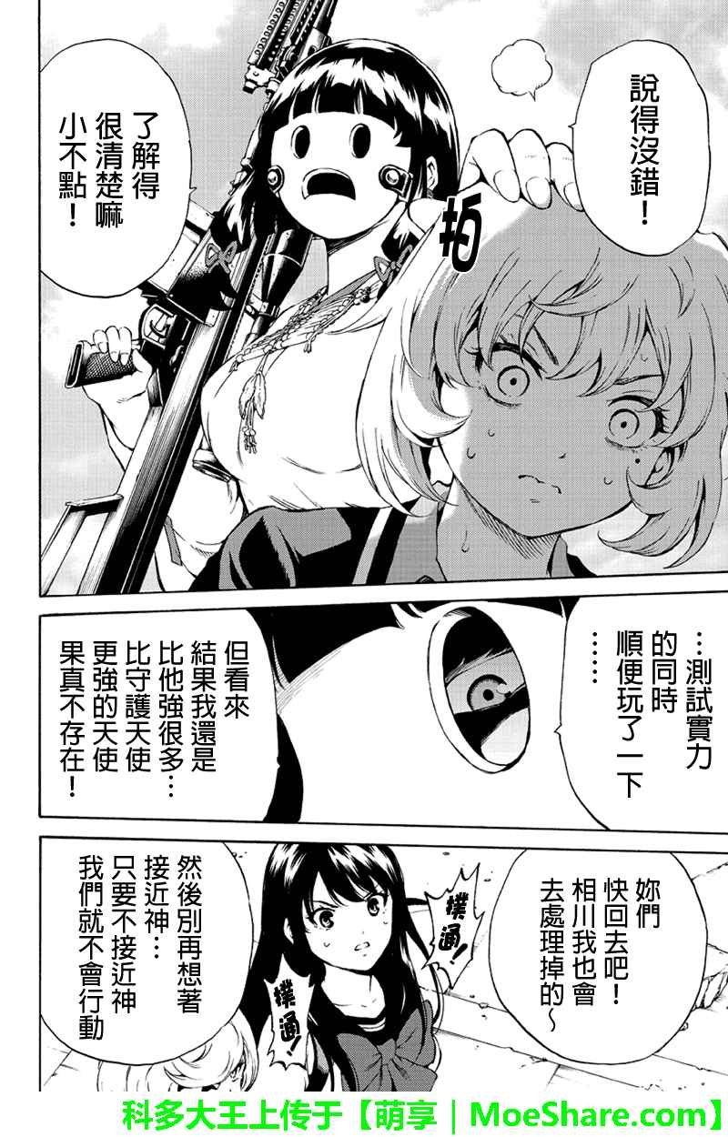 第190话