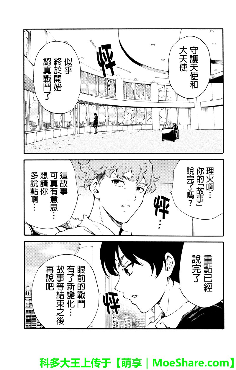 第191话