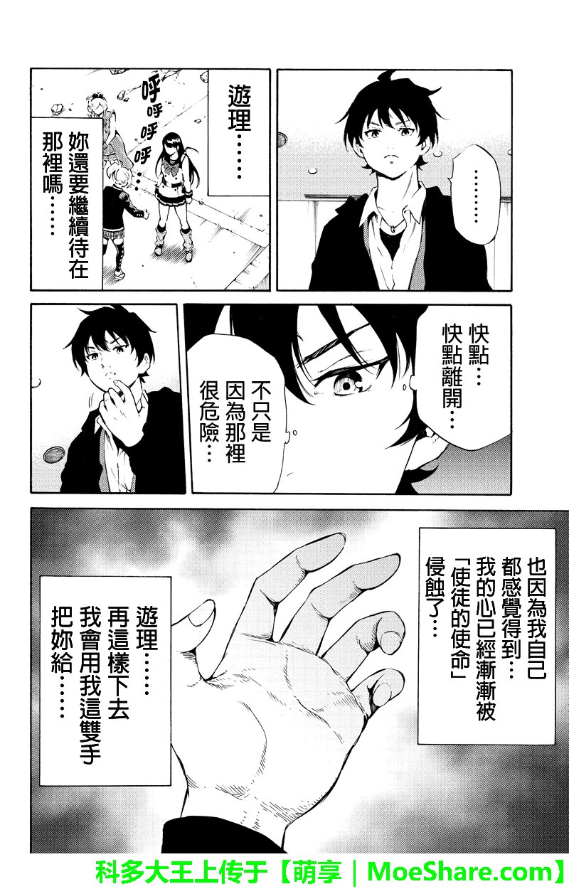 第191话