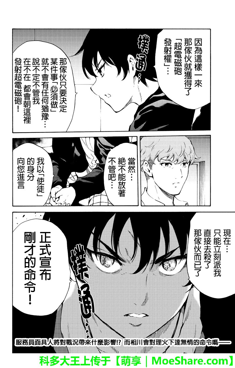第192话