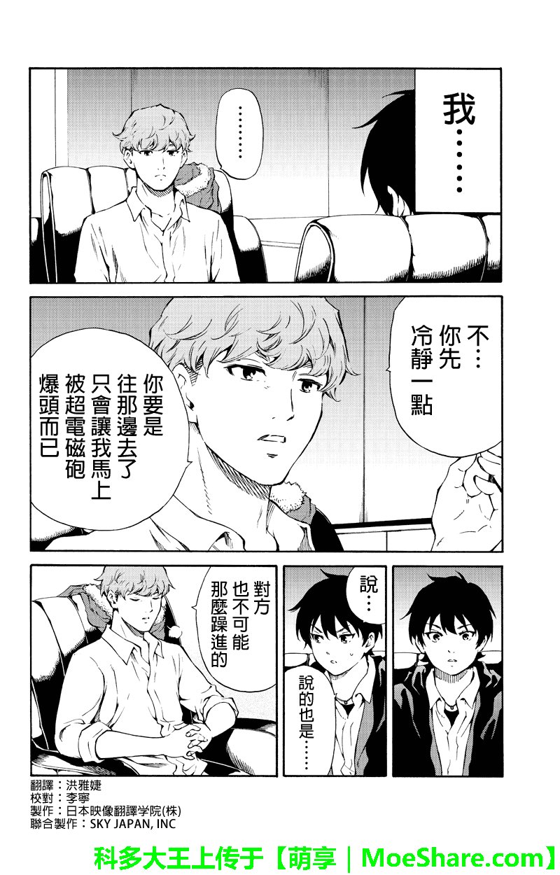 第193话
