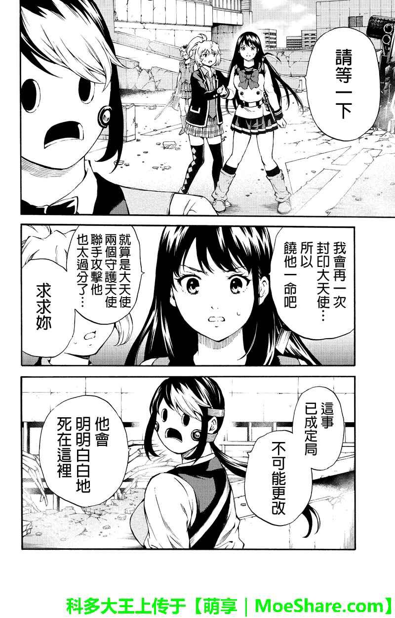 第193话