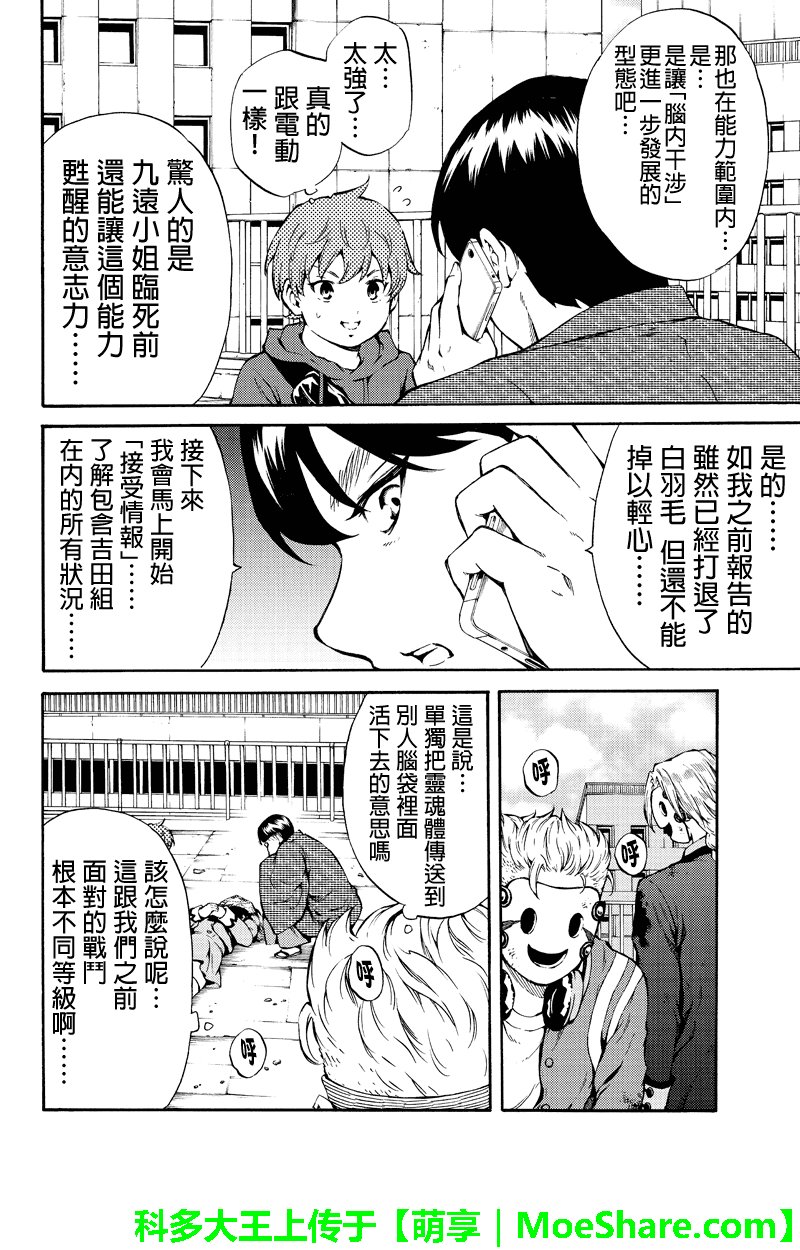 第193话