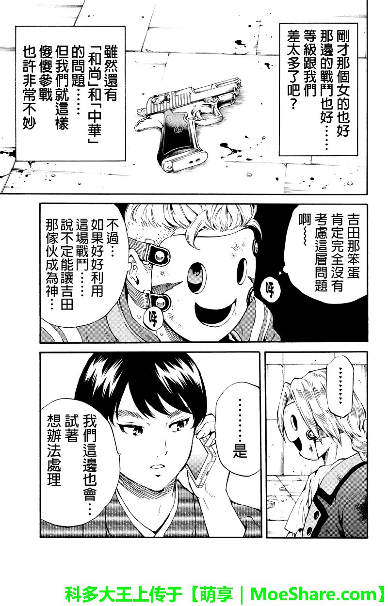 第193话
