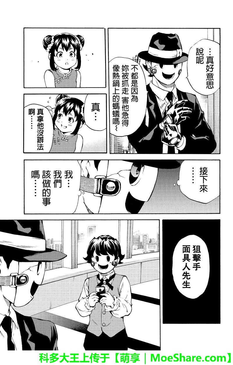 第193话