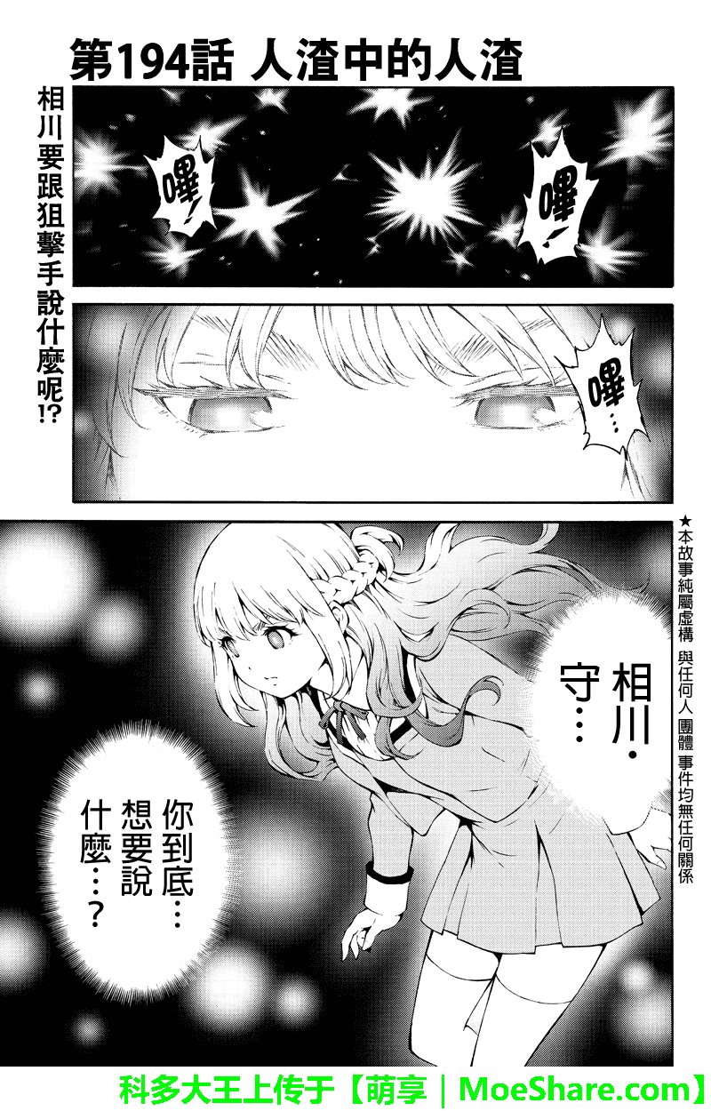 第194话