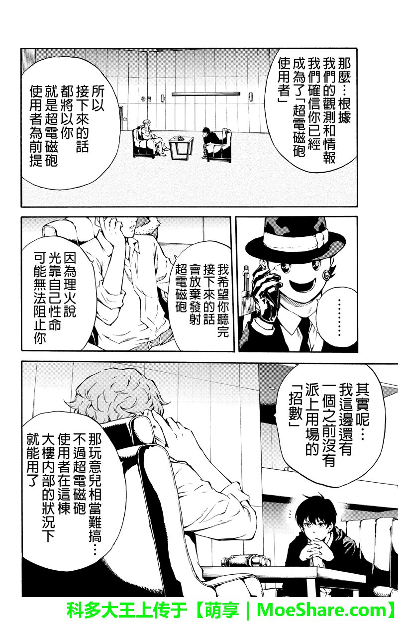 第194话