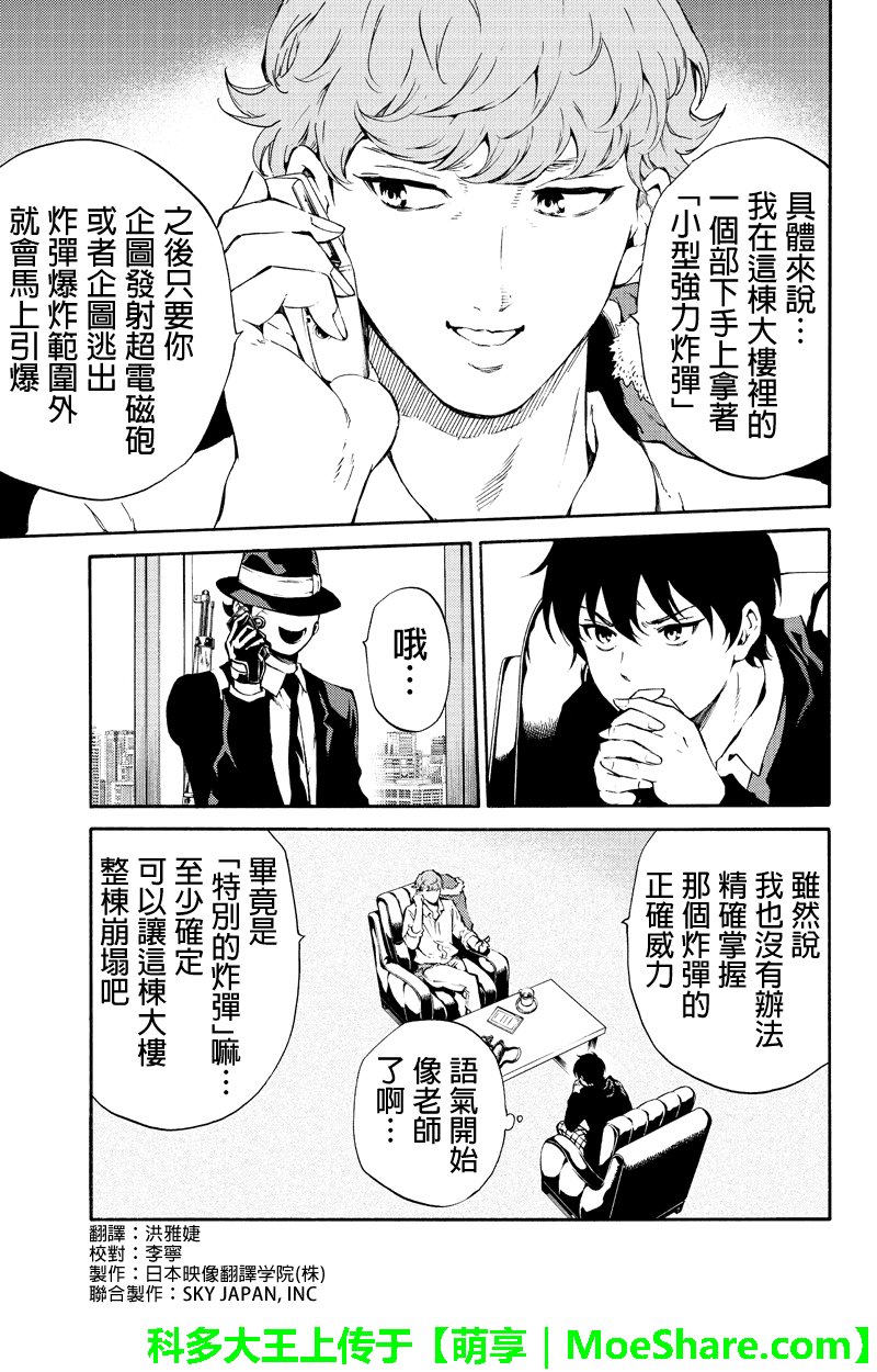 第194话
