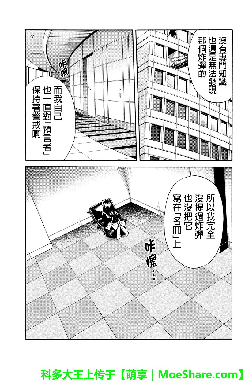 第194话