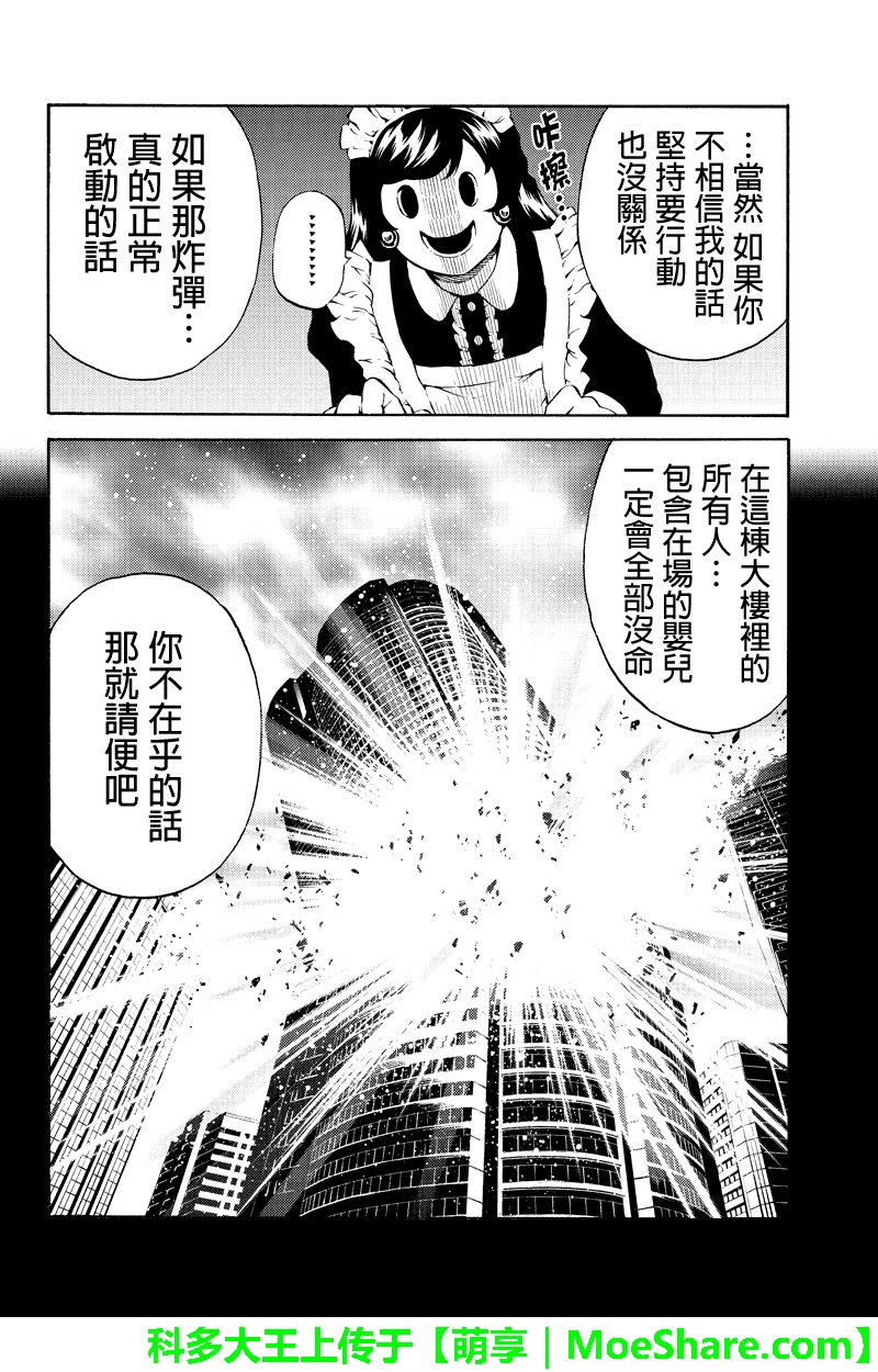 第194话