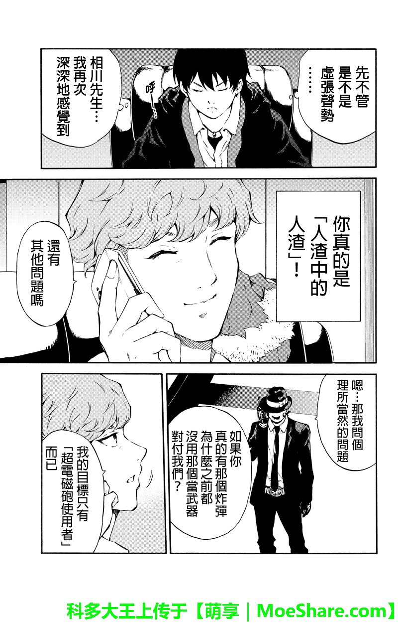 第194话