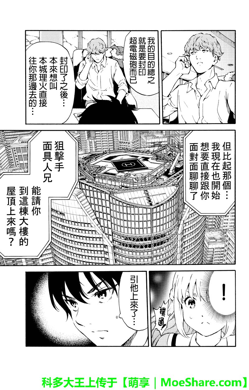 第194话