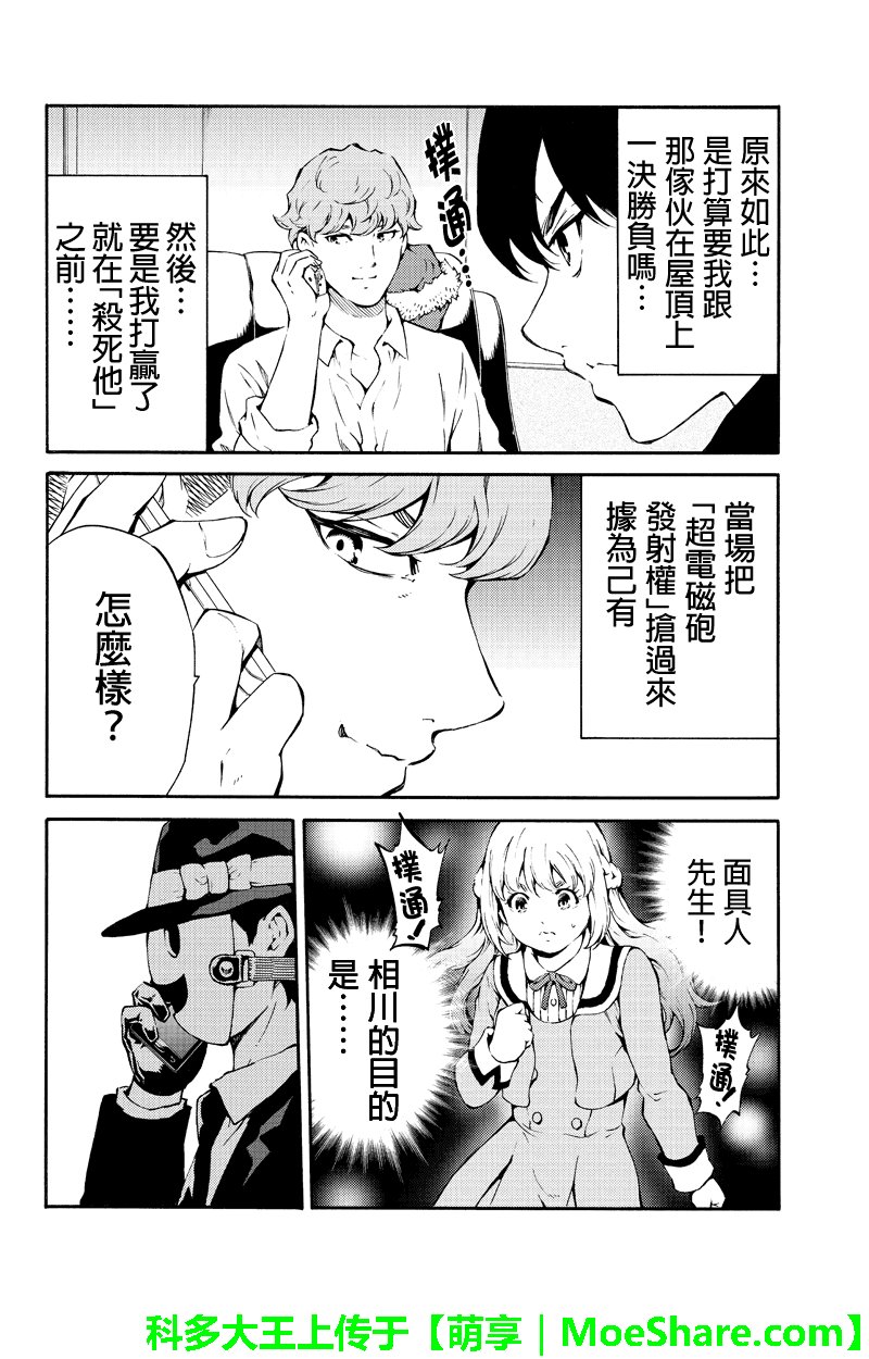第194话