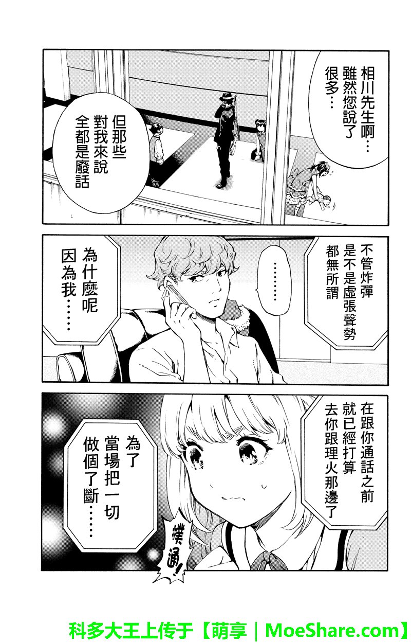 第194话