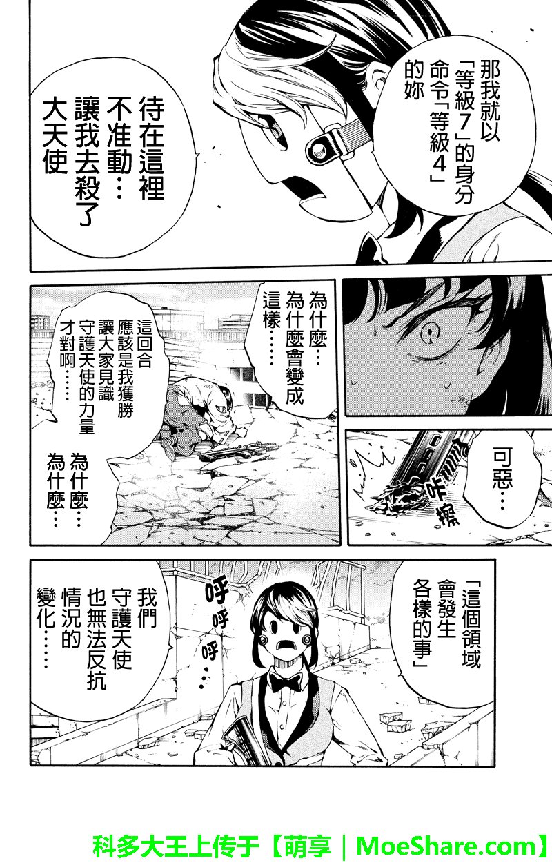 第195话
