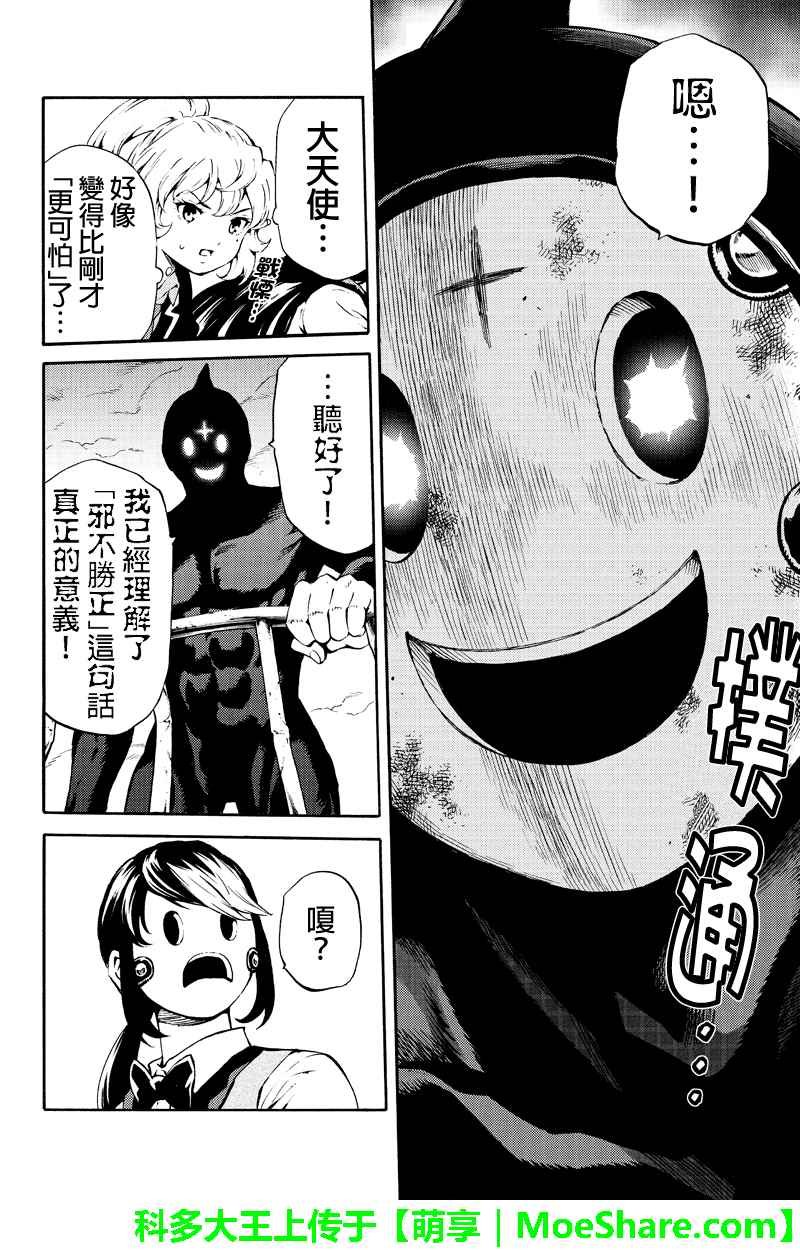 第195话