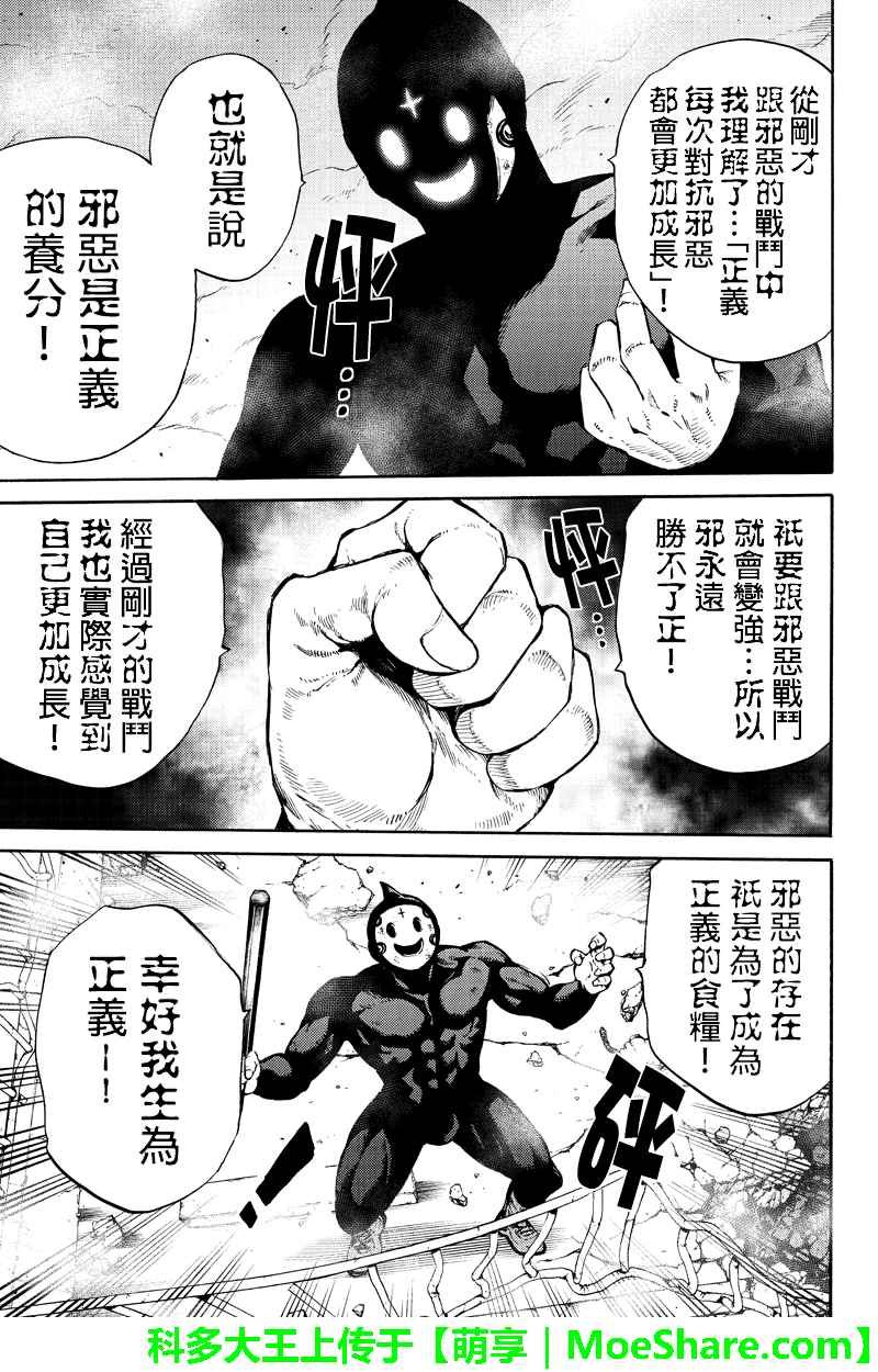第195话