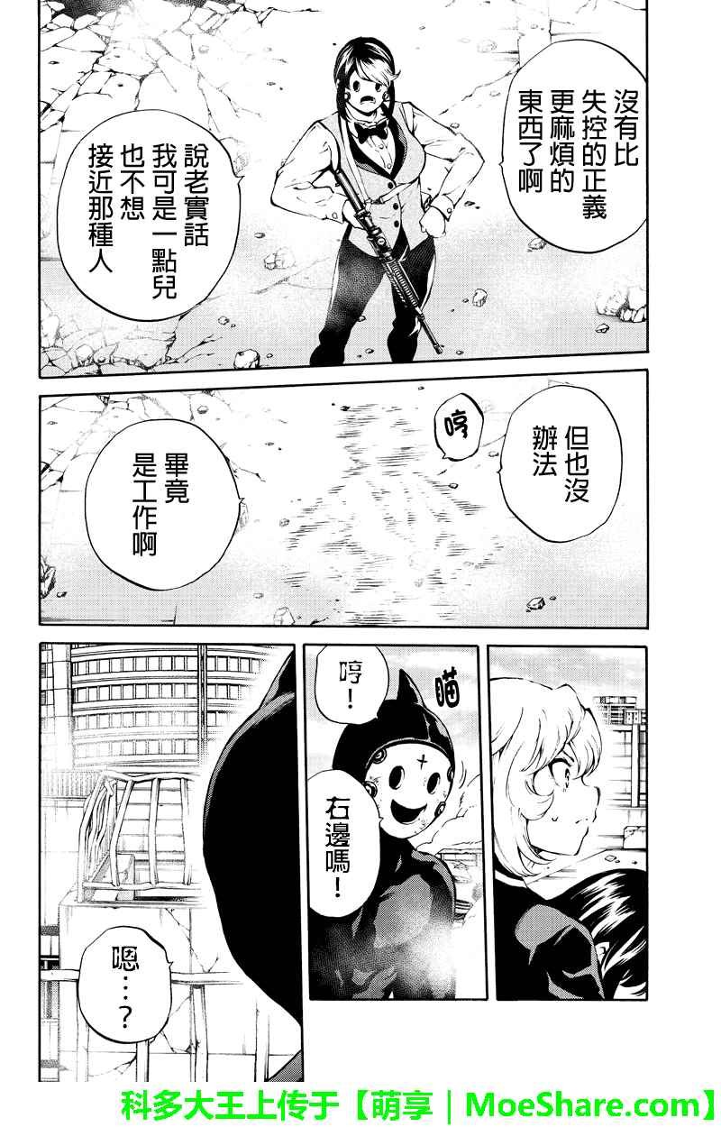 第195话