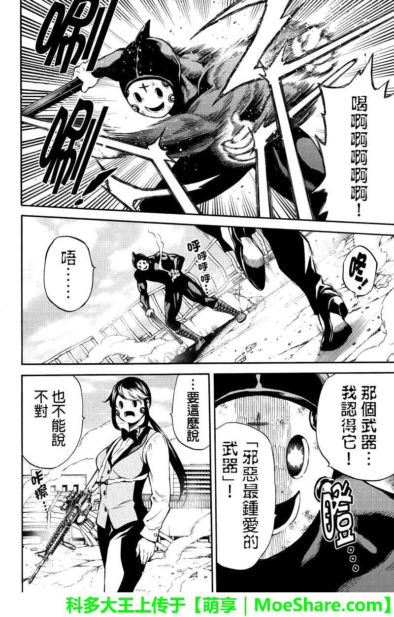 第195话